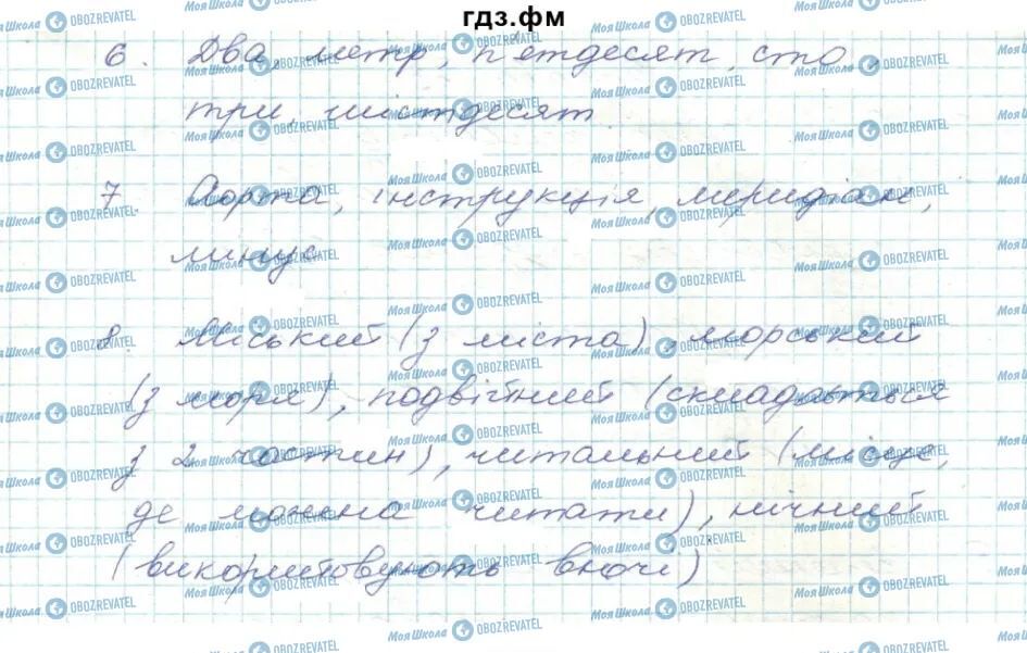 ГДЗ Українська мова 5 клас сторінка 60