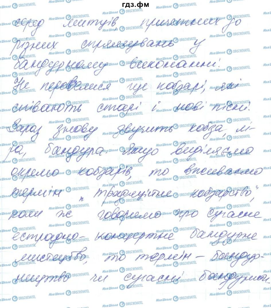 ГДЗ Укр мова 6 класс страница 155
