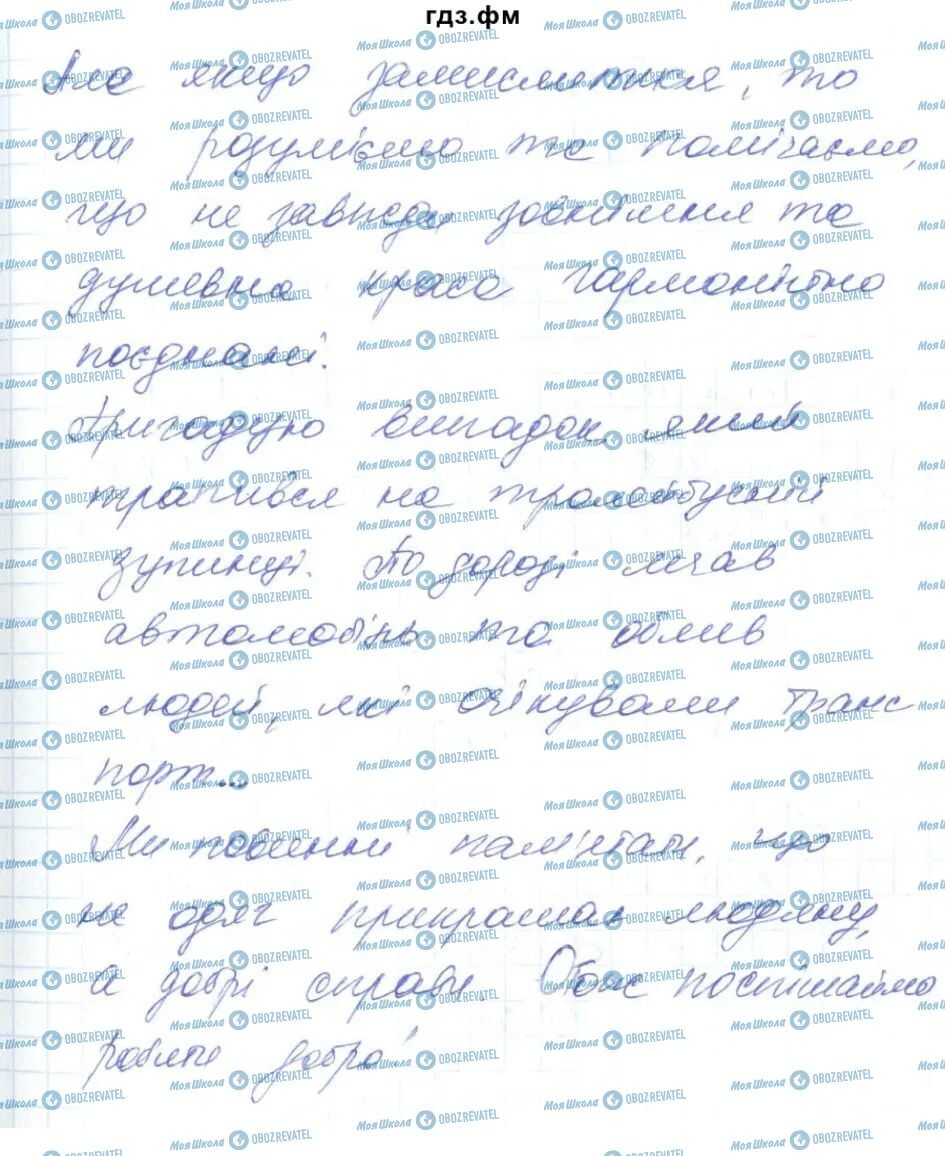 ГДЗ Укр мова 6 класс страница 160