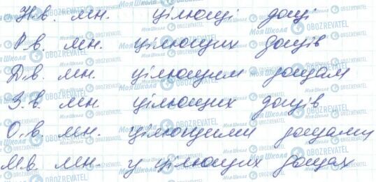 ГДЗ Укр мова 6 класс страница 231