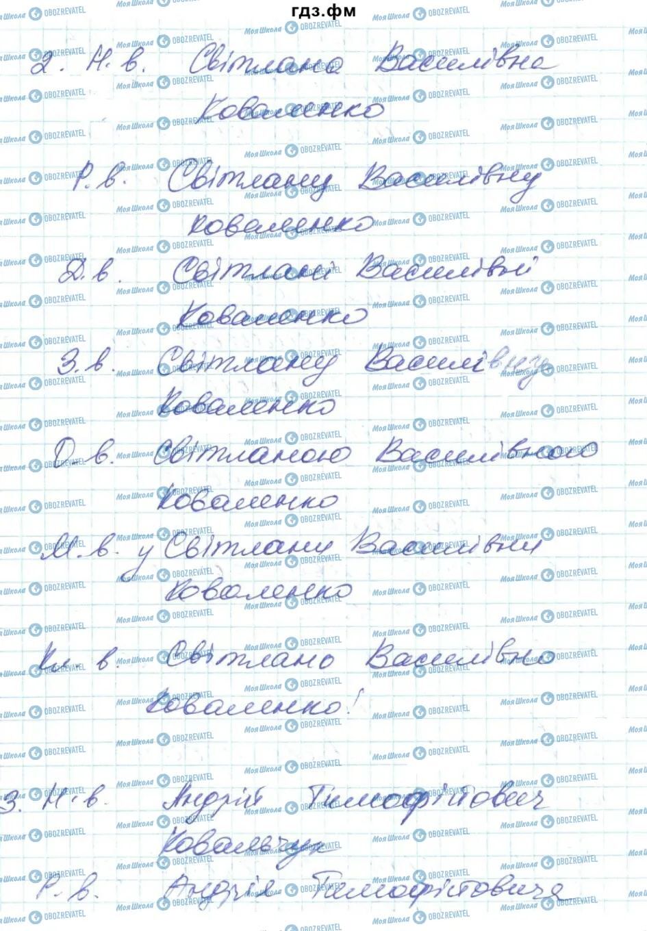 ГДЗ Українська мова 6 клас сторінка 307