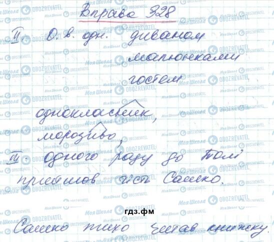 ГДЗ Українська мова 6 клас сторінка 328