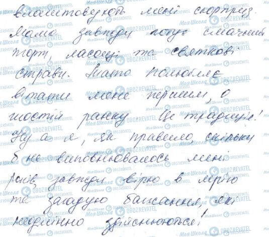 ГДЗ Українська мова 6 клас сторінка 482