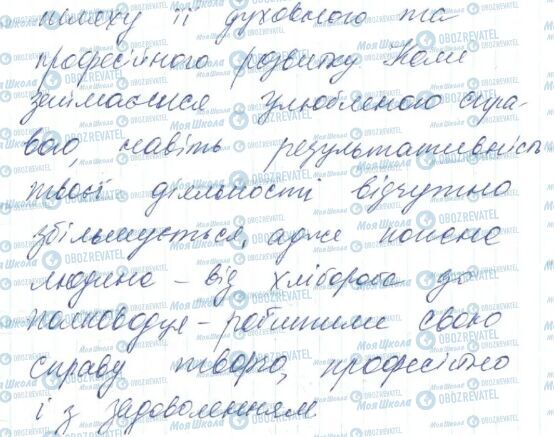 ГДЗ Українська мова 6 клас сторінка 543