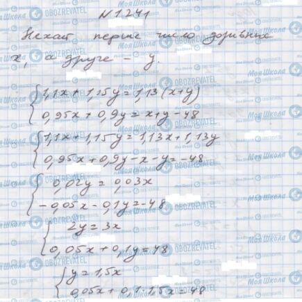ГДЗ Алгебра 7 класс страница 1241