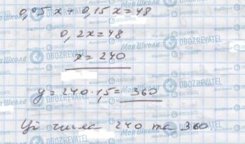 ГДЗ Алгебра 7 класс страница 1241