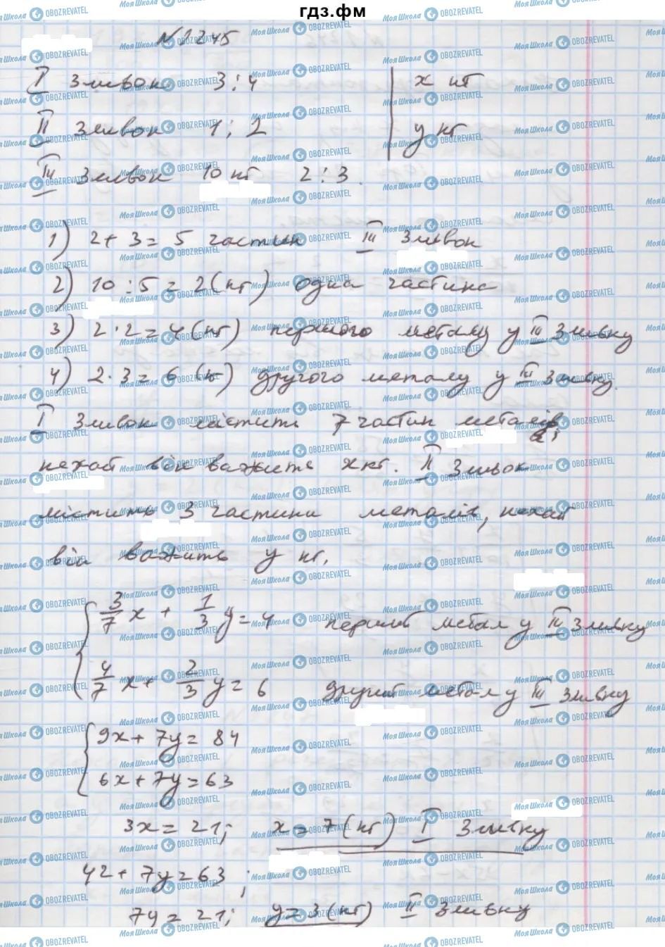 ГДЗ Алгебра 7 клас сторінка 1245