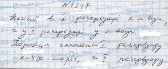 ГДЗ Алгебра 7 клас сторінка 1247