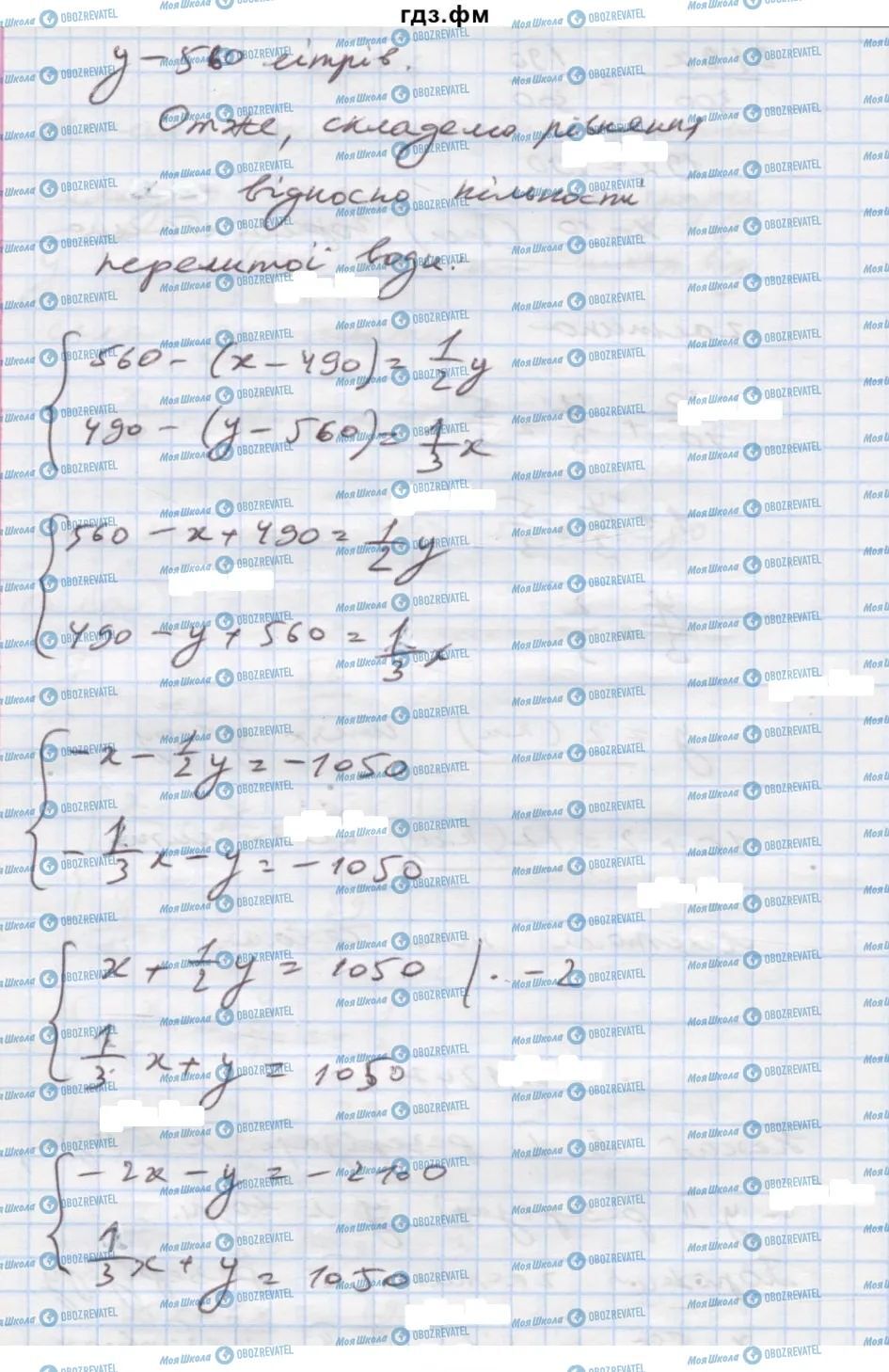 ГДЗ Алгебра 7 клас сторінка 1247