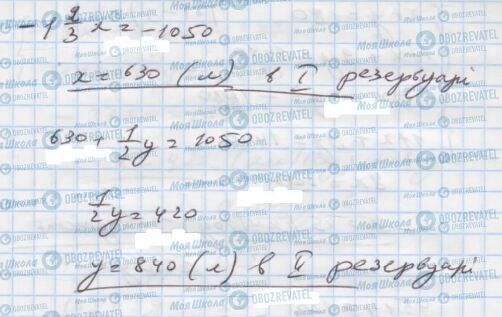 ГДЗ Алгебра 7 клас сторінка 1247