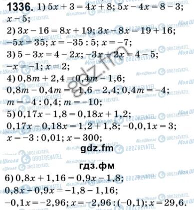 ГДЗ Математика 6 клас сторінка 1336