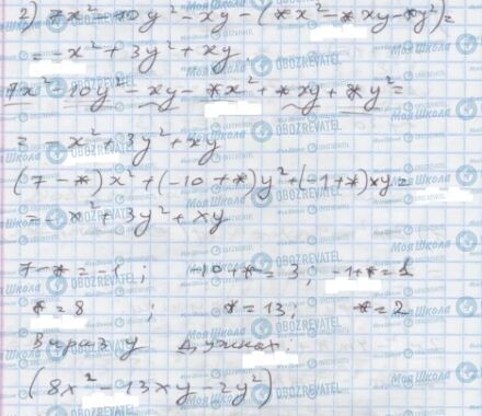 ГДЗ Алгебра 7 класс страница 336