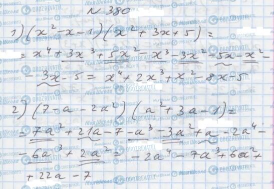 ГДЗ Алгебра 7 класс страница 380