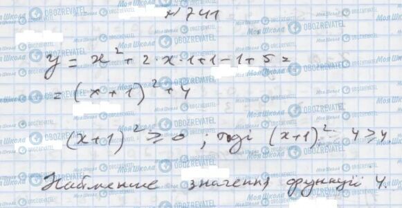ГДЗ Алгебра 7 клас сторінка 741
