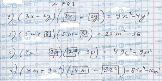 ГДЗ Алгебра 7 клас сторінка 743