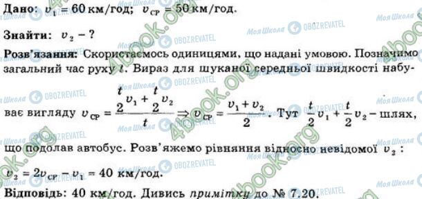 ГДЗ Физика 7 класс страница 22