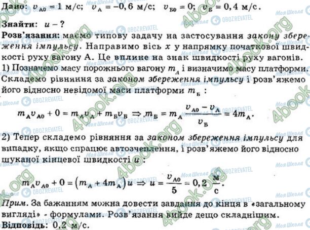 ГДЗ Физика 7 класс страница 37