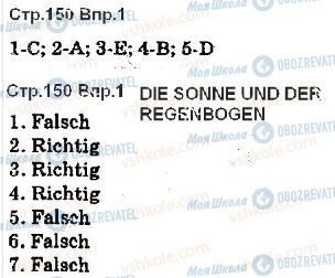 ГДЗ Німецька мова 5 клас сторінка ст150впр1