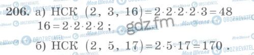ГДЗ Математика 6 клас сторінка 206