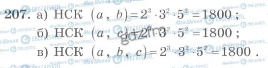 ГДЗ Математика 6 клас сторінка 207