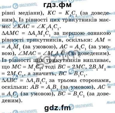 ГДЗ Геометрия 7 класс страница 17