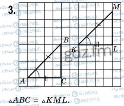 ГДЗ Геометрия 7 класс страница 3