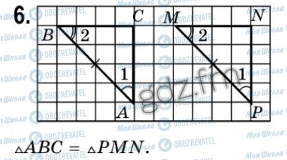 ГДЗ Геометрия 7 класс страница 6