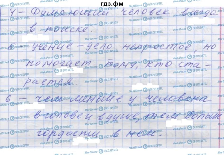 ГДЗ Русский язык 7 класс страница 2