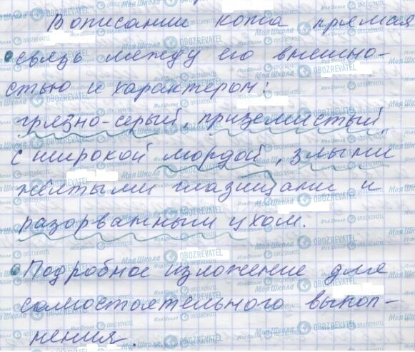 ГДЗ Російська мова 7 клас сторінка 309