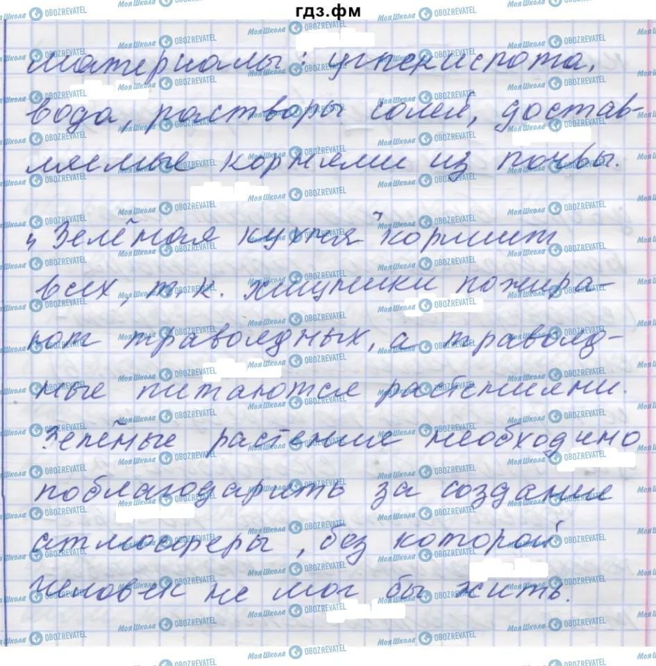 ГДЗ Русский язык 7 класс страница 313