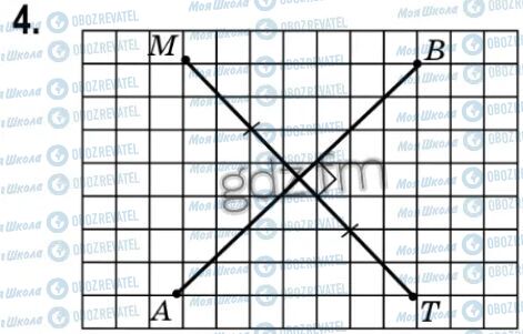 ГДЗ Геометрия 7 класс страница 4