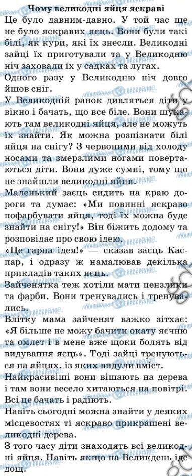 ГДЗ Немецкий язык 7 класс страница 4