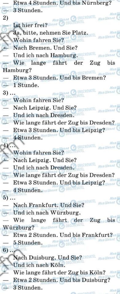 ГДЗ Німецька мова 7 клас сторінка 6