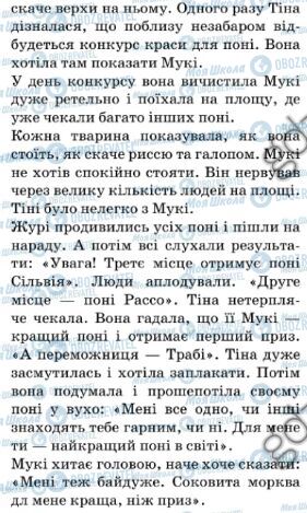 ГДЗ Немецкий язык 7 класс страница 4