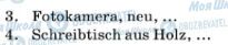 ГДЗ Німецька мова 7 клас сторінка 5