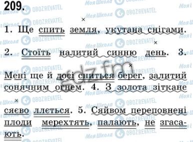 ГДЗ Укр мова 7 класс страница 209