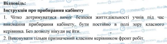 ГДЗ Укр мова 7 класс страница 124