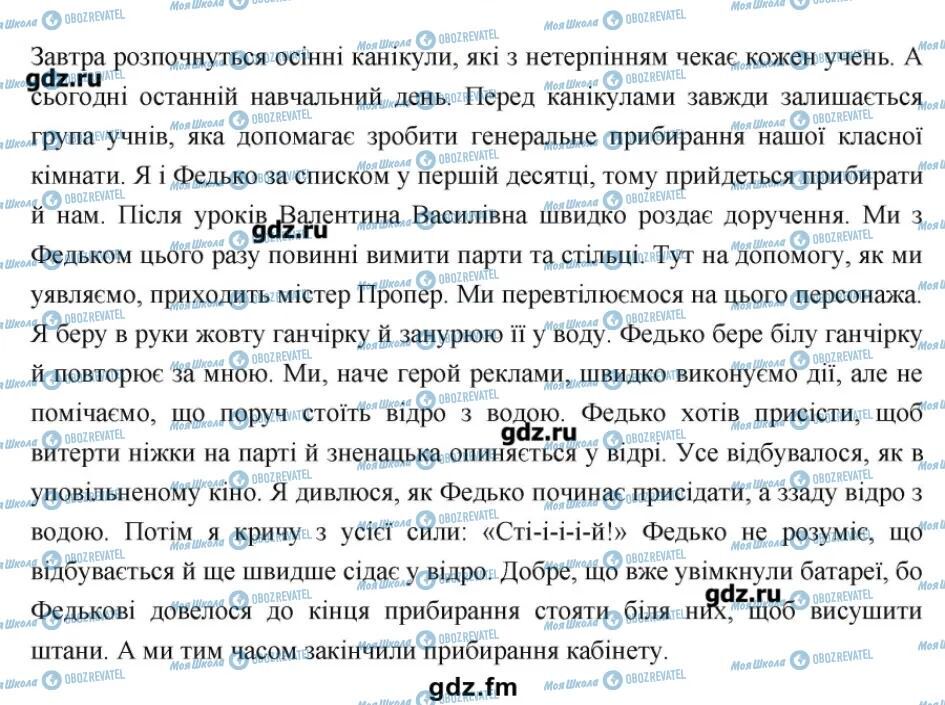 ГДЗ Українська мова 7 клас сторінка 124