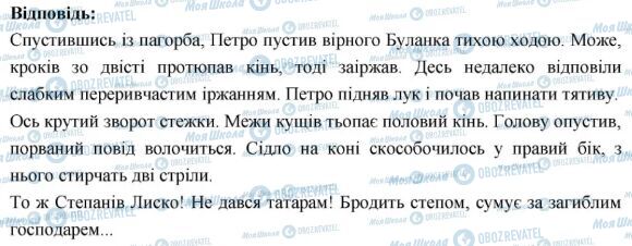 ГДЗ Українська мова 7 клас сторінка 156