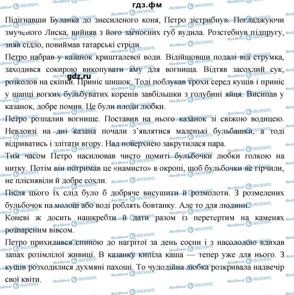 ГДЗ Українська мова 7 клас сторінка 156