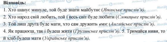 ГДЗ Українська мова 7 клас сторінка 164