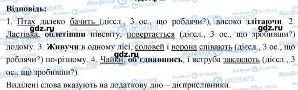 ГДЗ Українська мова 7 клас сторінка 308