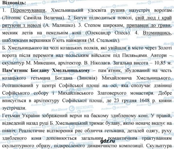 ГДЗ Українська мова 7 клас сторінка 317