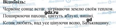 ГДЗ Українська мова 7 клас сторінка 321