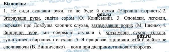 ГДЗ Українська мова 7 клас сторінка 325