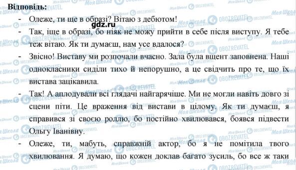 ГДЗ Українська мова 7 клас сторінка 392