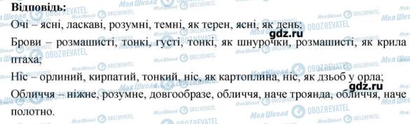 ГДЗ Українська мова 7 клас сторінка 397