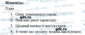 ГДЗ Українська мова 7 клас сторінка 430