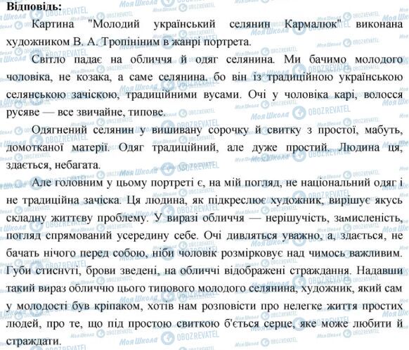 ГДЗ Українська мова 7 клас сторінка 482