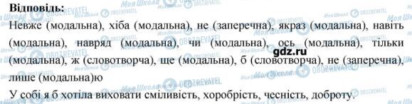 ГДЗ Укр мова 7 класс страница 518